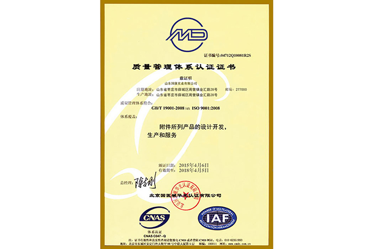 阴道分泌物黄瓜视频成人A片免费观看医疗器械质量管理体系认证证书
