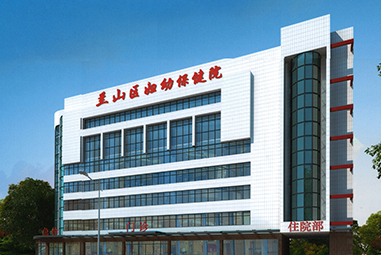 临沂市兰山区妇幼保健院与阴道分泌物黄瓜视频成人A片免费观看厂家合作