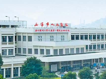 白带常规在线观看黄瓜视频走进玉环市人民医院