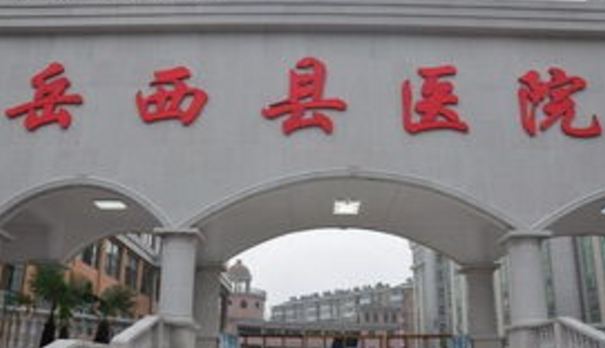 白带常规黄瓜视频成人A片免费观看厂家直供岳西县医院