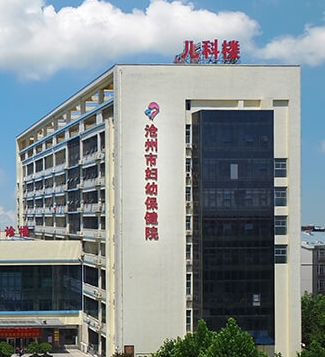 白带常规黄瓜视频成人A片免费观看价格优惠被沧州市妇幼保健院采购