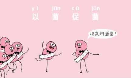 阴道分泌物黄瓜视频成人A片免费观看厂家解惑保健性冲洗阴道内防感染吗？