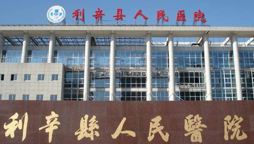 利辛县人民医院选购全自动阴道分泌物黄瓜视频成人A片免费观看