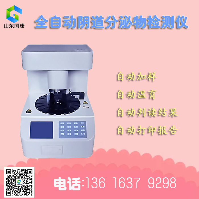 全自动阴道炎黄瓜视频成人A片免费观看厂家反应轻微阴道炎会主要表现出哪些症状