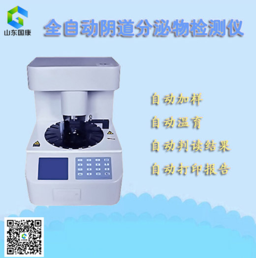 如何选择妇科全自动白带黄瓜视频成人A片免费观看厂家？选择小技巧及注意事项