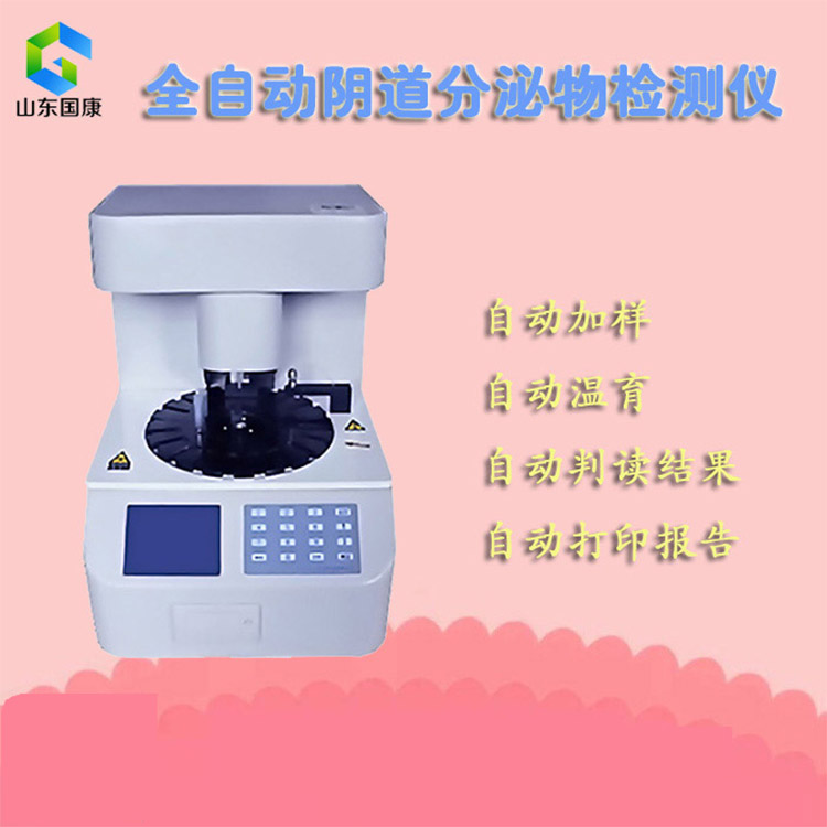 妇科阴道炎黄瓜视频成人A片免费观看厂家提供完善的服务
