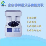 妇科全自动阴道炎黄瓜视频成人A片免费观看价格与质量如何分析？