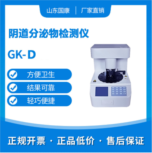黄瓜网站免费下载全自动阴道分泌物黄瓜视频成人A片免费观看厂家提醒你阴道炎有哪些不良影响？