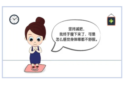 白带黄瓜视频成人A片免费观看厂家提醒过度减肥不可取小心妇科疾病找上门