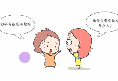 妇科分泌物黄瓜视频成人A片免费观看厂家解读豆腐渣样分泌物很严重吗