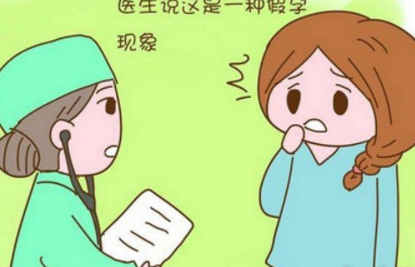 全自动妇科分泌物在线观看黄瓜视频：假孕现象出现多是提示你压力太大了