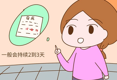 白带在线观看黄瓜视频厂家带您认识排卵期出血表现是什么样的