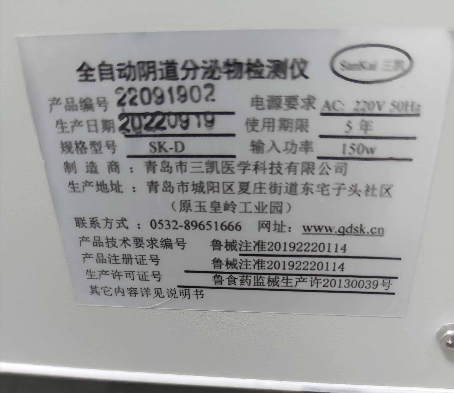 山东黄瓜网站免费下载阴道分泌物黄瓜视频成人A片免费观看装机在鄂尔多斯程文静妇产医院