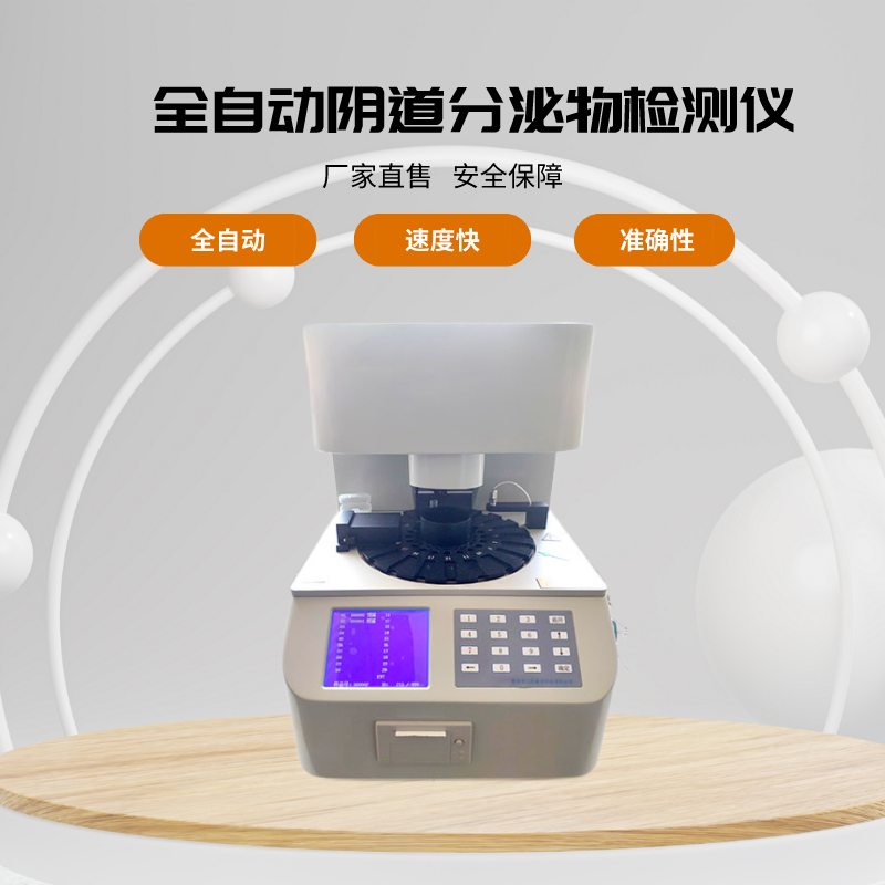 山东黄瓜网站免费下载全自动白带常规在线观看黄瓜视频的检测对象有哪些？