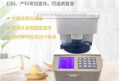 全自动白带在线观看黄瓜视频解读为何白带会变黄隐藏着哪些健康问题？