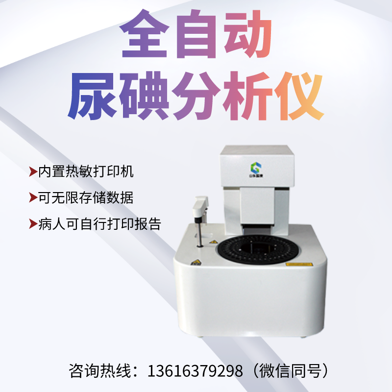 山东黄瓜网站免费下载GK-N型号白带分泌物黄瓜视频成人A片免费观看器，轻松搞定！