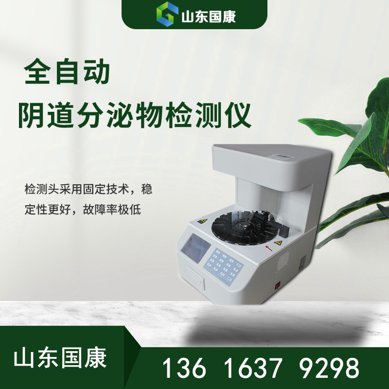 妇科疾病不必愁！这款白带黄瓜视频成人A片免费观看6到不行！