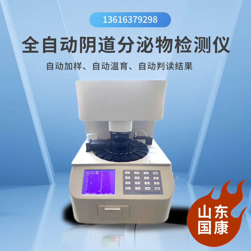 女性分泌物异常？别怕，这个妇科阴道炎黄瓜视频成人A片免费观看神器来护你！