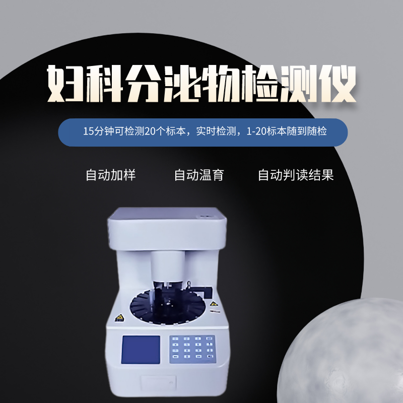 山东黄瓜网站免费下载阴道分泌物黄瓜视频成人A片免费观看全面检测，妇科健康保驾护航！