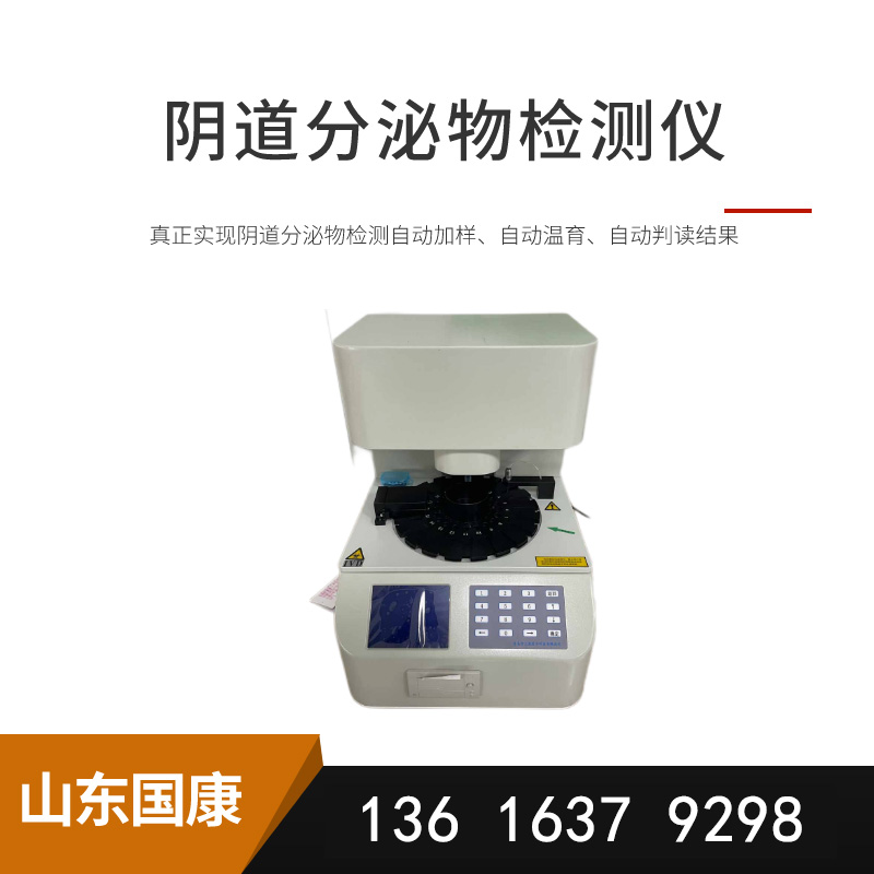 山东黄瓜网站免费下载阴道分泌物黄瓜视频成人A片免费观看助力提前发现妇科健康问题！