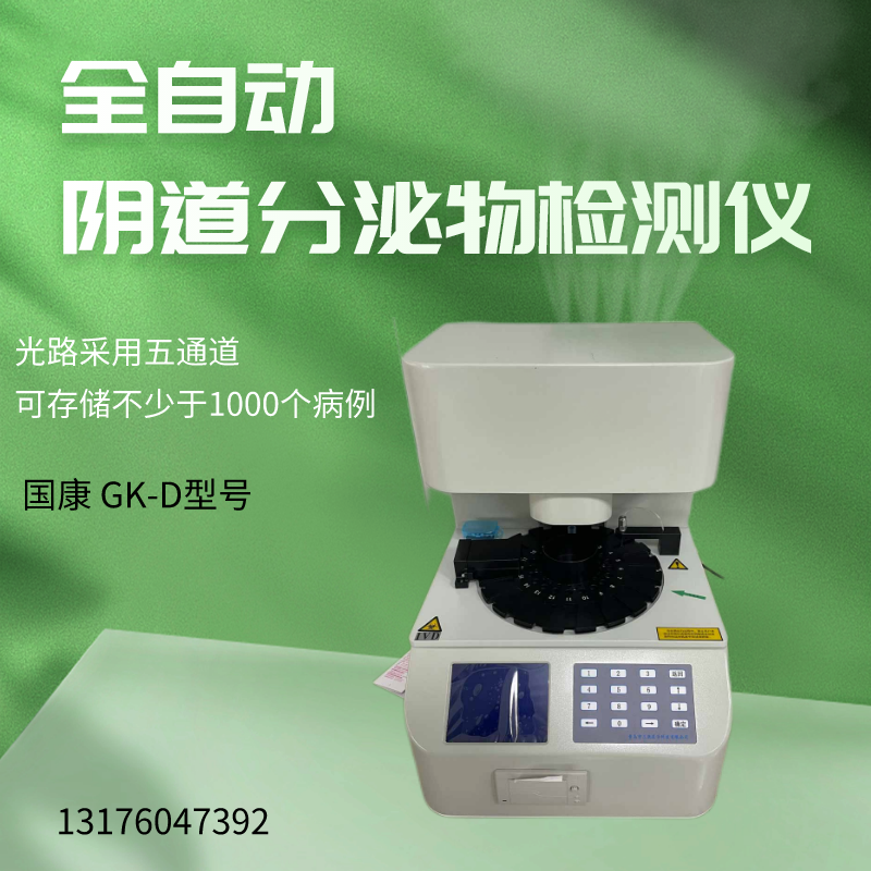 山东黄瓜网站免费下载阴道分泌物黄瓜视频成人A片免费观看助力提前发现妇科健康问题！