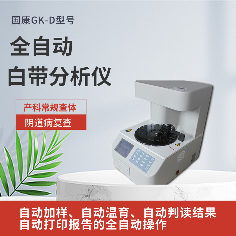 山东黄瓜网站免费下载全自动阴道炎黄瓜视频成人A片免费观看器守护女性健康，轻松get妇科健康！