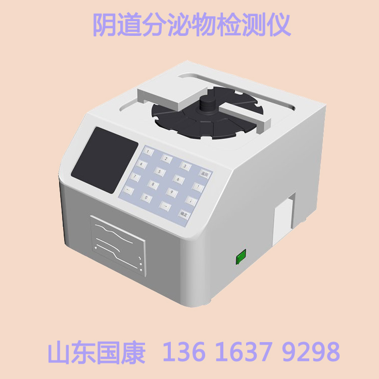 检查阴道分泌物的仪器厂家提示女性“养宫”，多吃4样东西，排宫毒！