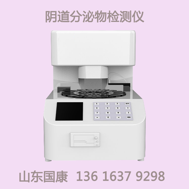 白带常规仪厂家黄瓜网站免费下载提示私处发生这3个原因，或是妇科炎症病！
