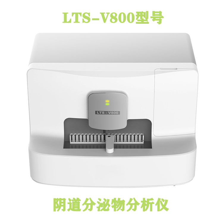 白带常规黄瓜视频成人A片免费观看器设备检测范围广以及临床价值大
