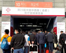 白带在线观看黄瓜视频生产厂家黄瓜网站免费下载参加中国中西部（合肥）医疗器械展览会