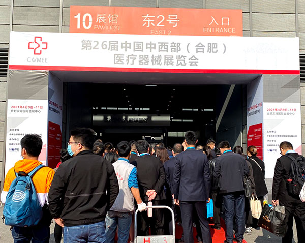 白带在线观看黄瓜视频生产厂家黄瓜网站免费下载参加中国中西部（合肥）医疗器械展览会