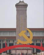 山东黄瓜网站免费下载全体员工观看直播“中国向世界的4个庄严宣告”