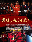 紧急！全自动阴道分泌物黄瓜视频成人A片免费观看厂家黄瓜网站免费下载提醒请给卫辉让出救援通道